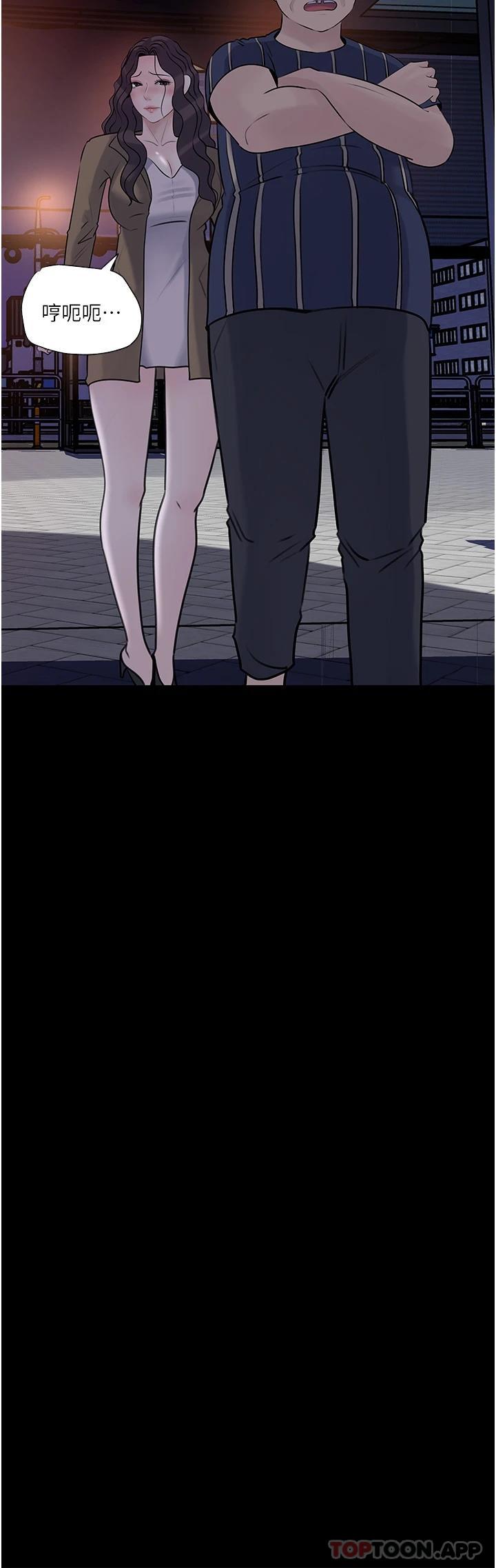 [韩国漫画] 深入小姨子 乱伦,熟女人妻,巨乳大奶, 不伦#[53P]-49