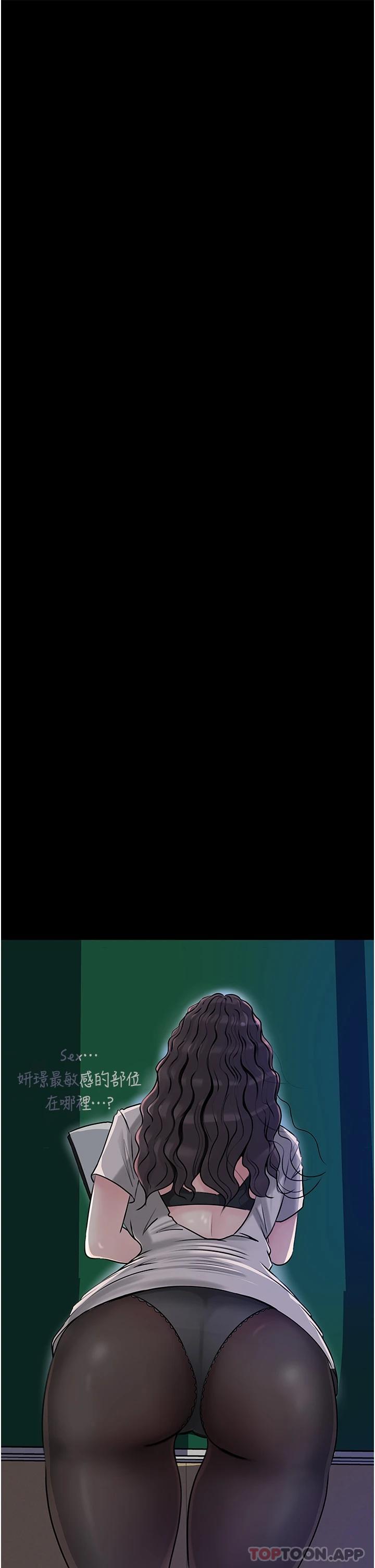 [韩国漫画] 深入小姨子 乱伦,熟女人妻,巨乳大奶, 不伦#[53P]-50