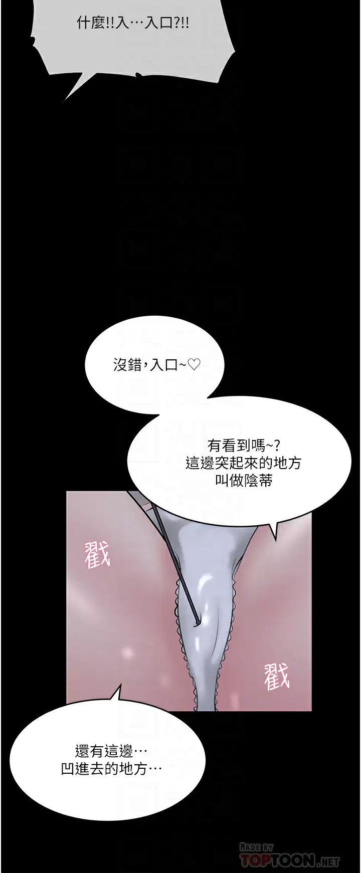 [韩国漫画] 深入小姨子 乱伦,熟女人妻,巨乳大奶, 不伦#[54P]-10