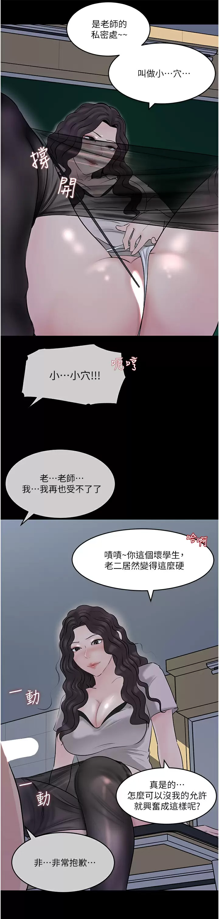 [韩国漫画] 深入小姨子 乱伦,熟女人妻,巨乳大奶, 不伦#[54P]-11