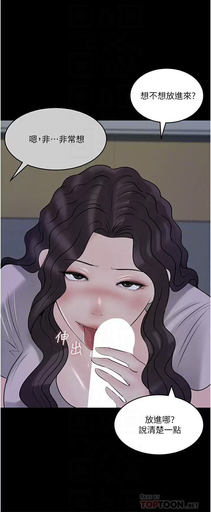 [韩国漫画] 深入小姨子 乱伦,熟女人妻,巨乳大奶, 不伦#[54P]-12