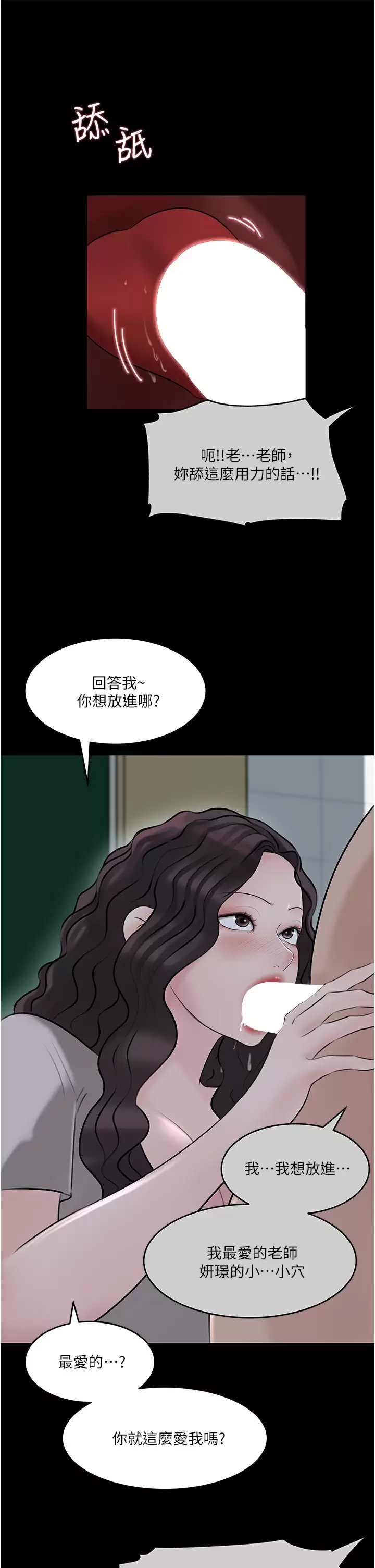 [韩国漫画] 深入小姨子 乱伦,熟女人妻,巨乳大奶, 不伦#[54P]-13