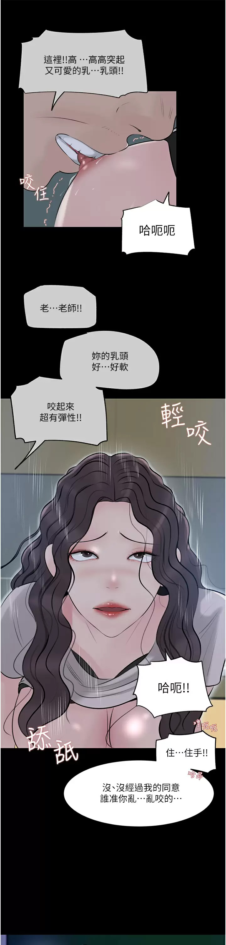 [韩国漫画] 深入小姨子 乱伦,熟女人妻,巨乳大奶, 不伦#[54P]-17