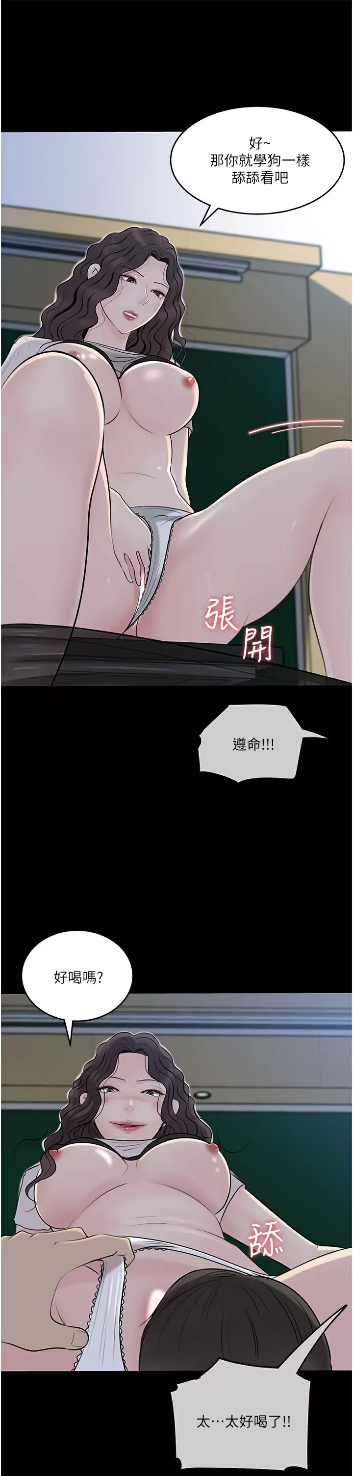 [韩国漫画] 深入小姨子 乱伦,熟女人妻,巨乳大奶, 不伦#[54P]-21