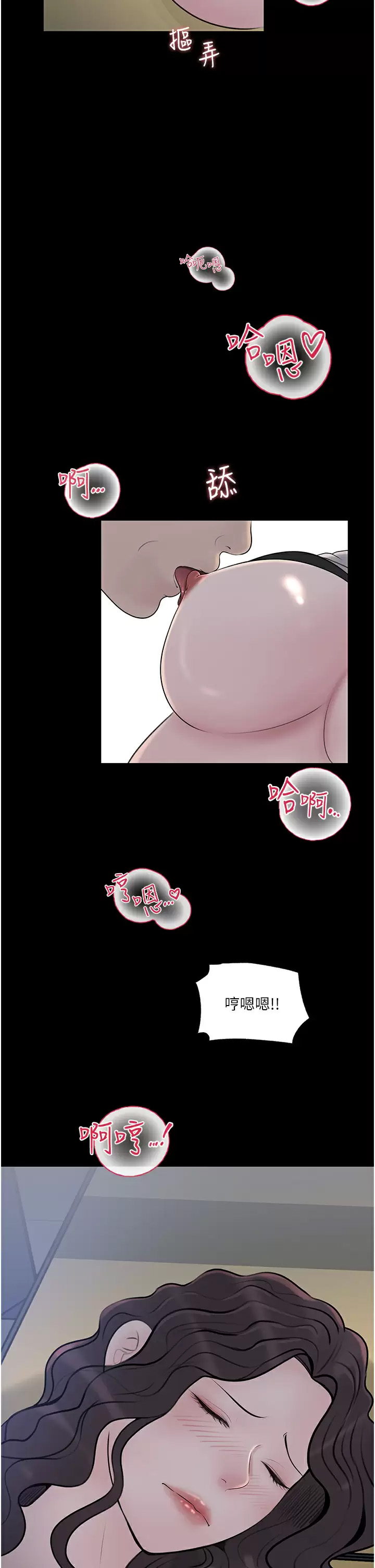 [韩国漫画] 深入小姨子 乱伦,熟女人妻,巨乳大奶, 不伦#[54P]-24