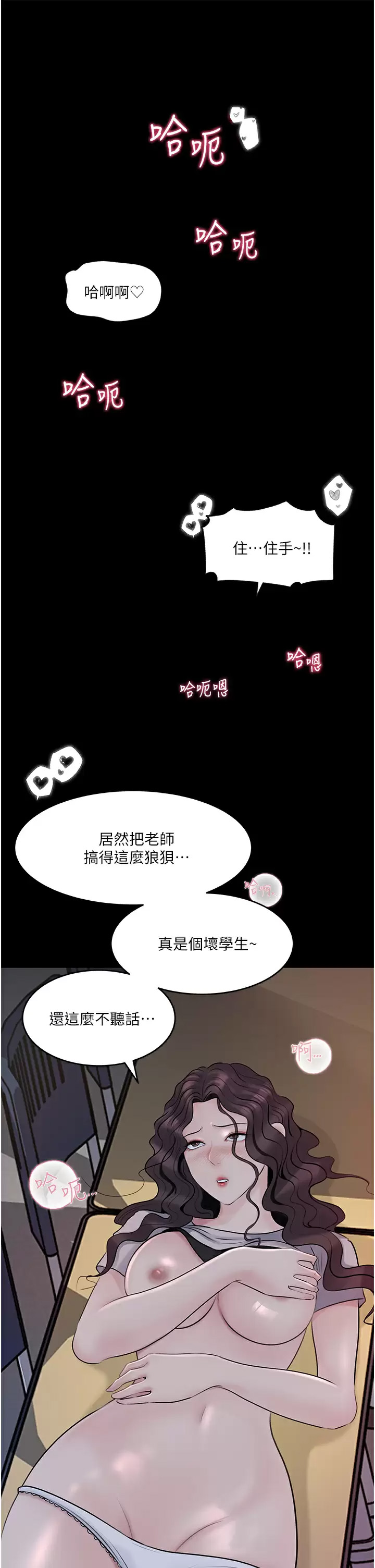 [韩国漫画] 深入小姨子 乱伦,熟女人妻,巨乳大奶, 不伦#[54P]-26