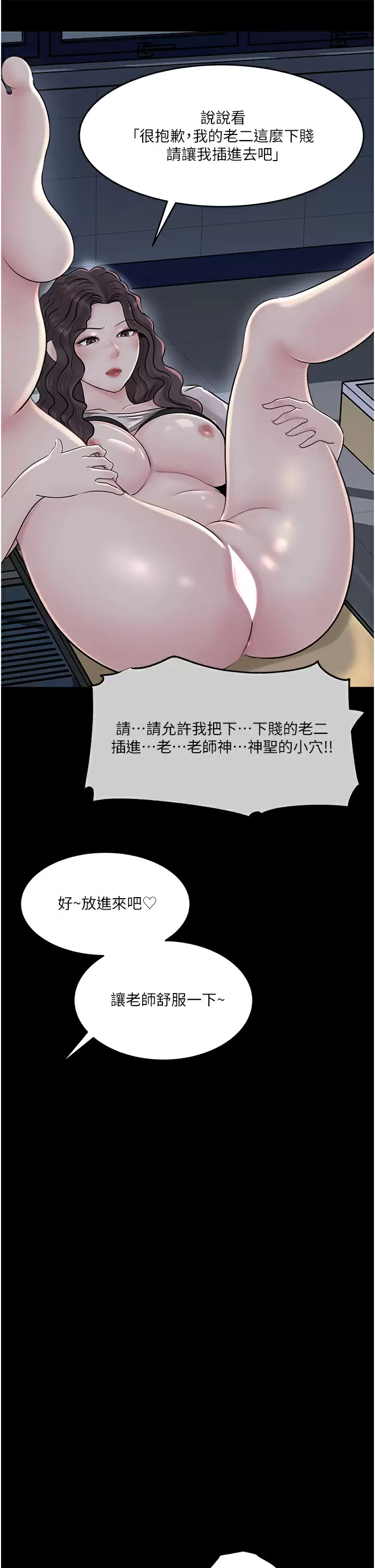 [韩国漫画] 深入小姨子 乱伦,熟女人妻,巨乳大奶, 不伦#[54P]-28