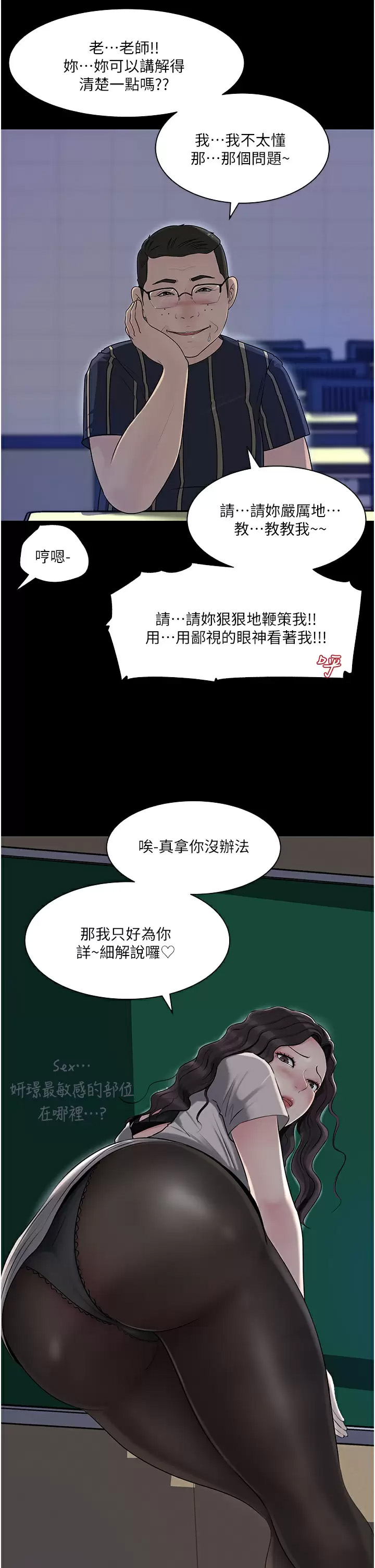 [韩国漫画] 深入小姨子 乱伦,熟女人妻,巨乳大奶, 不伦#[54P]-3