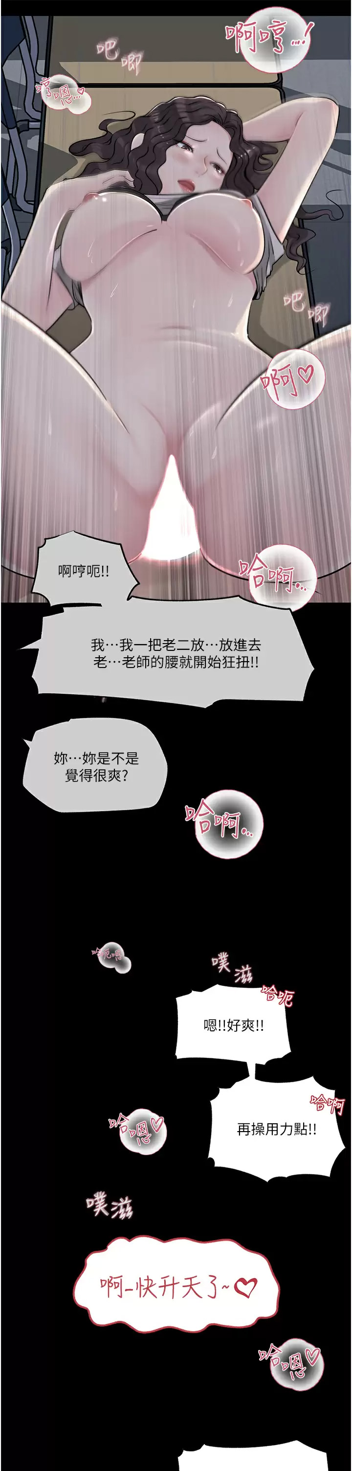 [韩国漫画] 深入小姨子 乱伦,熟女人妻,巨乳大奶, 不伦#[54P]-30