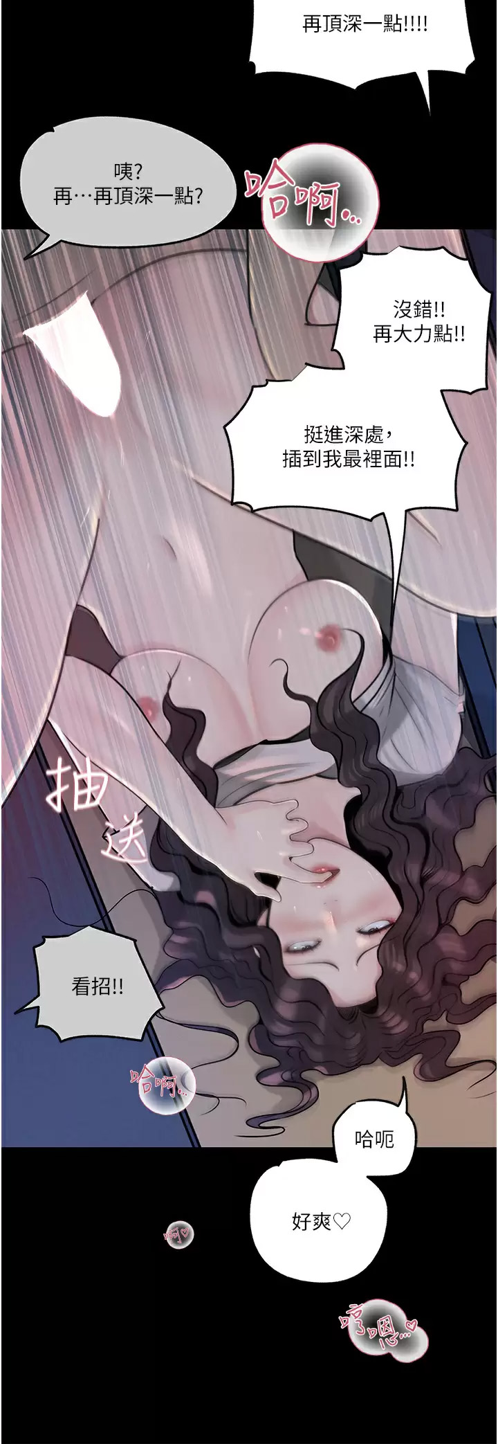 [韩国漫画] 深入小姨子 乱伦,熟女人妻,巨乳大奶, 不伦#[54P]-31