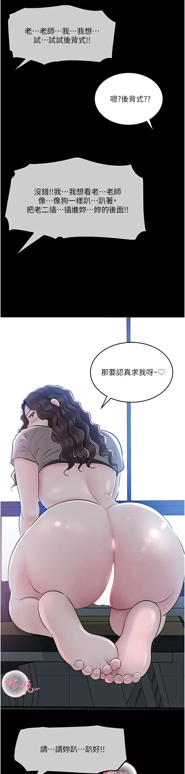 [韩国漫画] 深入小姨子 乱伦,熟女人妻,巨乳大奶, 不伦#[54P]-32