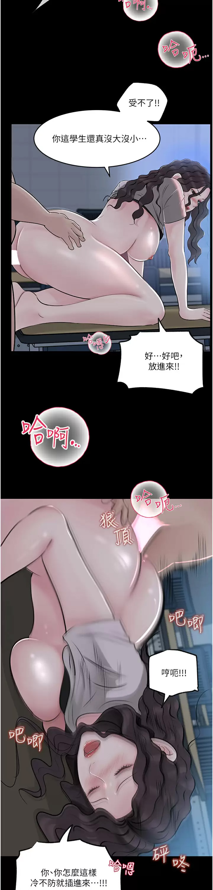 [韩国漫画] 深入小姨子 乱伦,熟女人妻,巨乳大奶, 不伦#[54P]-33