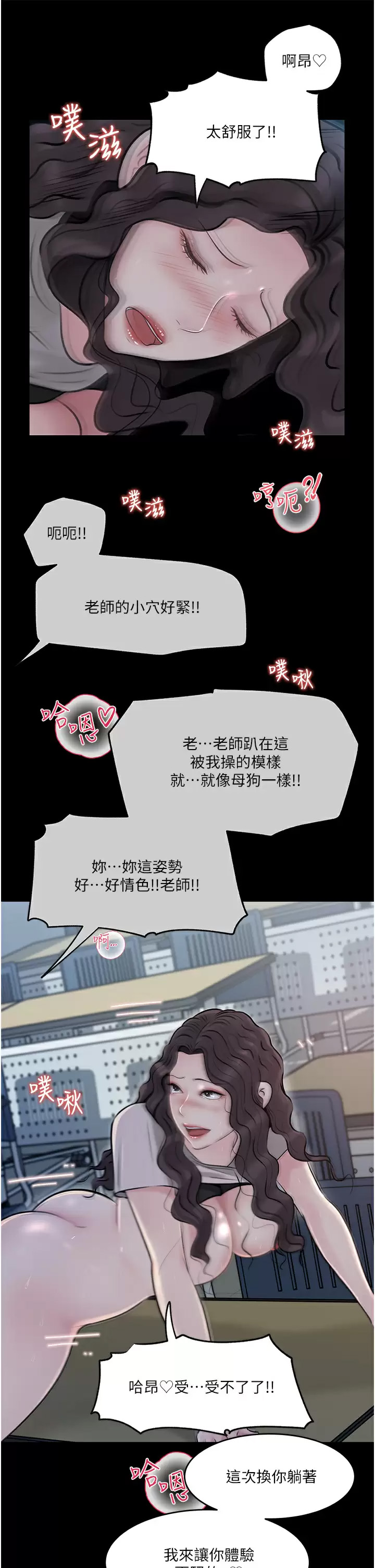 [韩国漫画] 深入小姨子 乱伦,熟女人妻,巨乳大奶, 不伦#[54P]-35