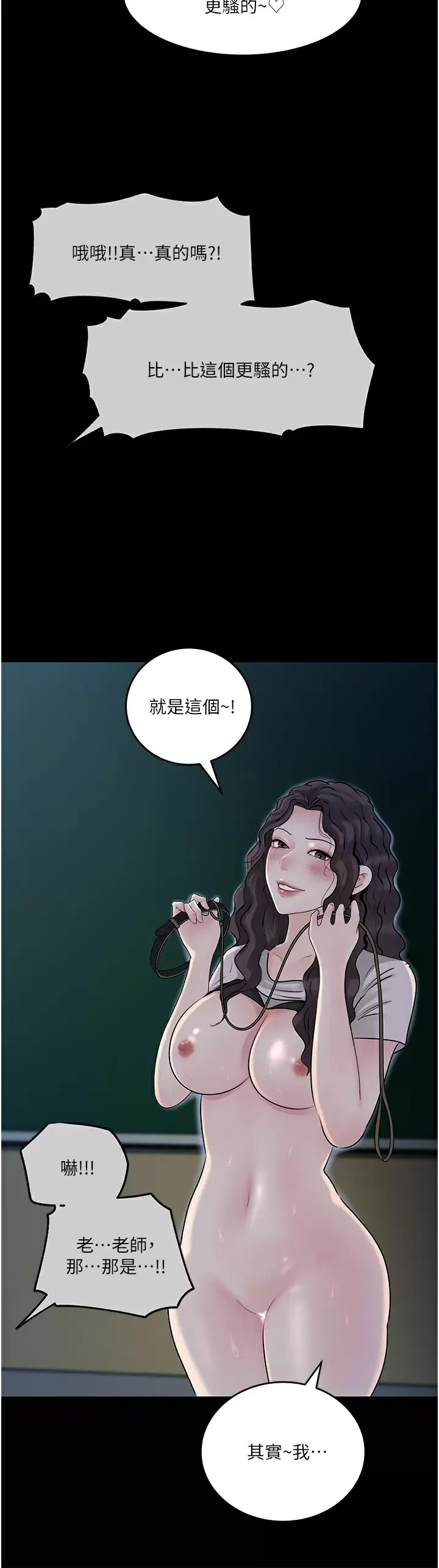 [韩国漫画] 深入小姨子 乱伦,熟女人妻,巨乳大奶, 不伦#[54P]-36