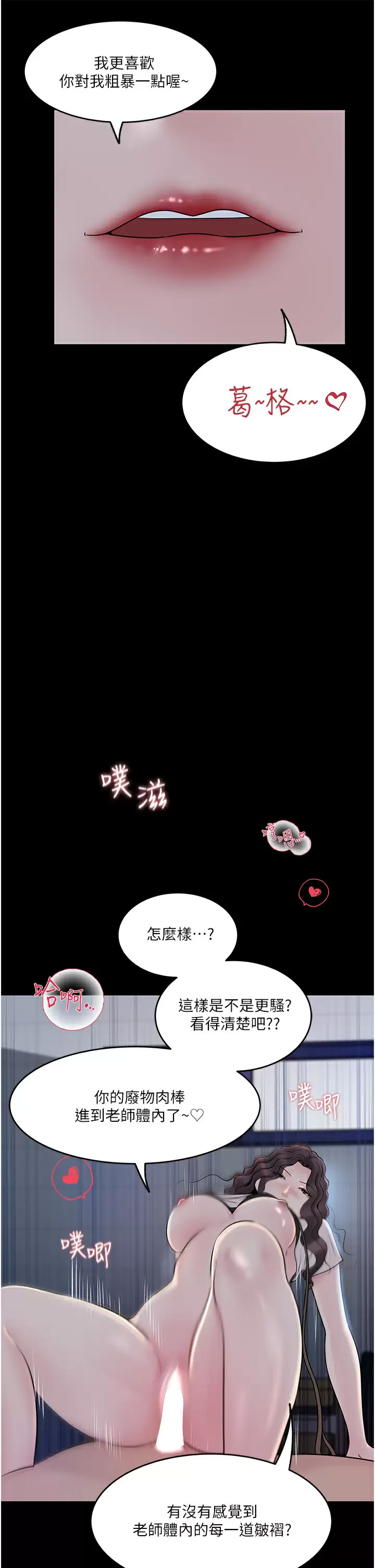 [韩国漫画] 深入小姨子 乱伦,熟女人妻,巨乳大奶, 不伦#[54P]-37