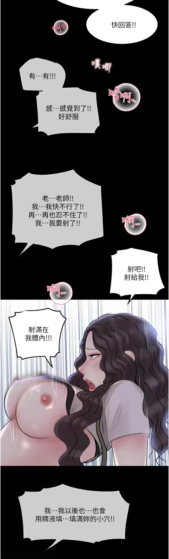 [韩国漫画] 深入小姨子 乱伦,熟女人妻,巨乳大奶, 不伦#[54P]-38