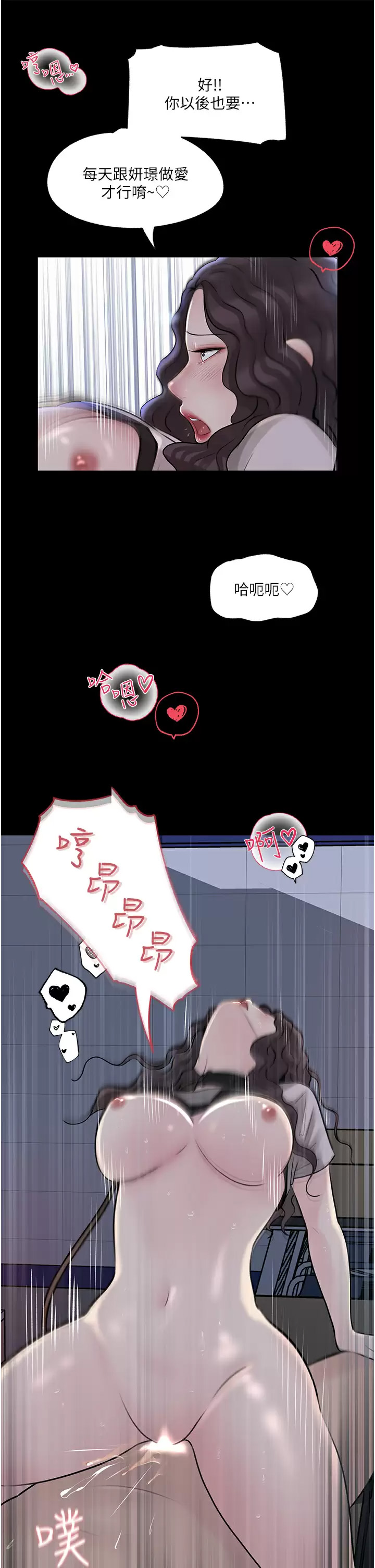 [韩国漫画] 深入小姨子 乱伦,熟女人妻,巨乳大奶, 不伦#[54P]-39