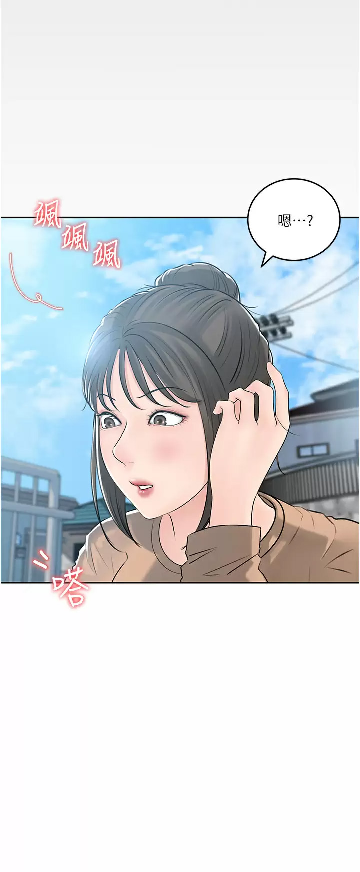 [韩国漫画] 深入小姨子 乱伦,熟女人妻,巨乳大奶, 不伦#[54P]-43