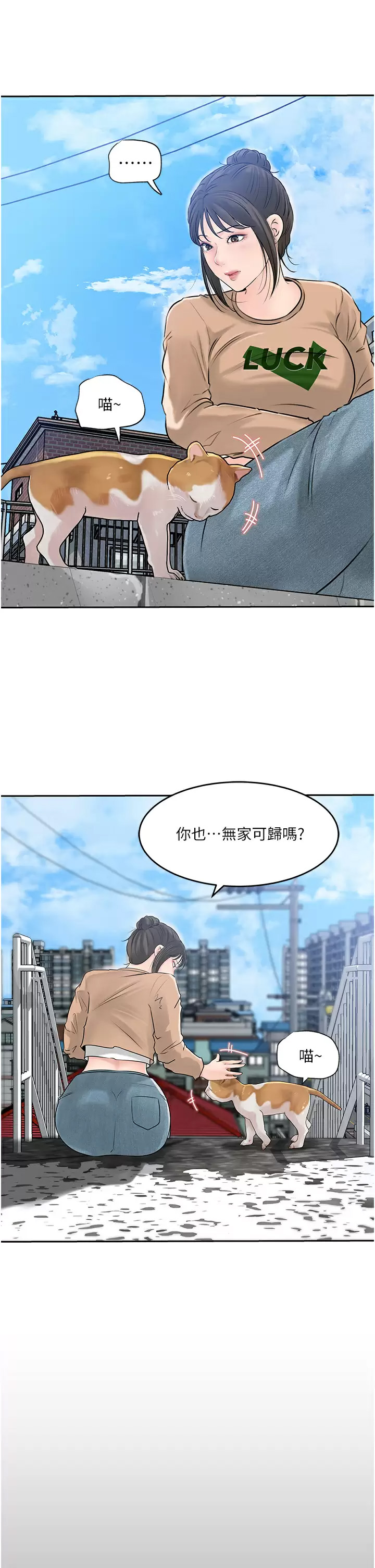 [韩国漫画] 深入小姨子 乱伦,熟女人妻,巨乳大奶, 不伦#[54P]-44