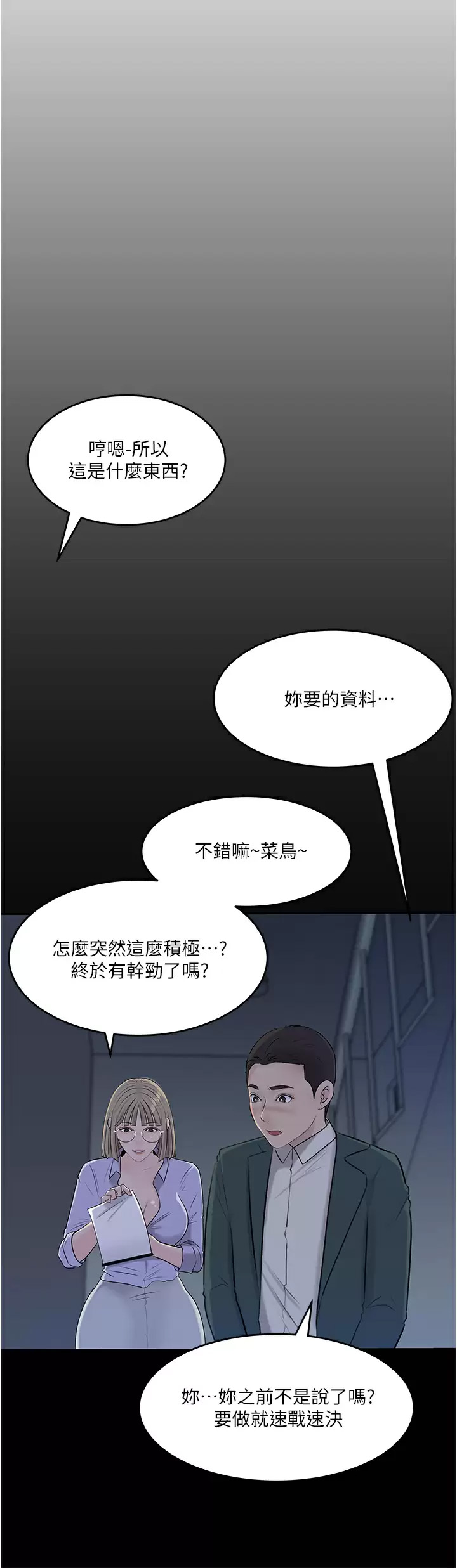 [韩国漫画] 深入小姨子 乱伦,熟女人妻,巨乳大奶, 不伦#[54P]-45