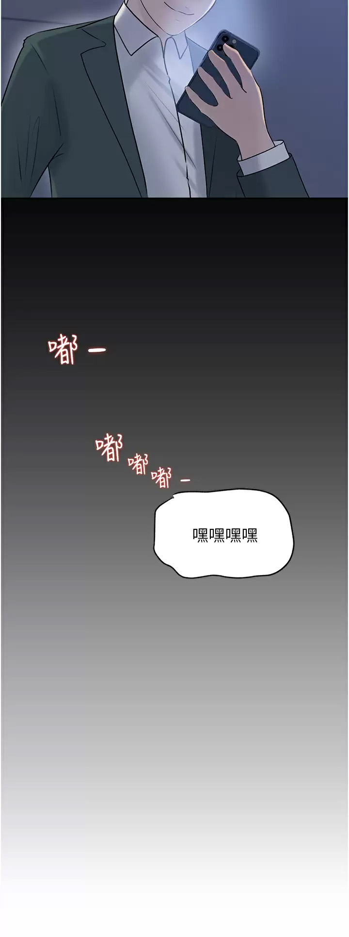 [韩国漫画] 深入小姨子 乱伦,熟女人妻,巨乳大奶, 不伦#[54P]-49