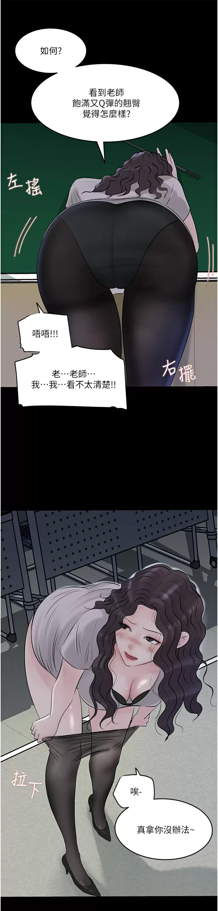 [韩国漫画] 深入小姨子 乱伦,熟女人妻,巨乳大奶, 不伦#[54P]-5