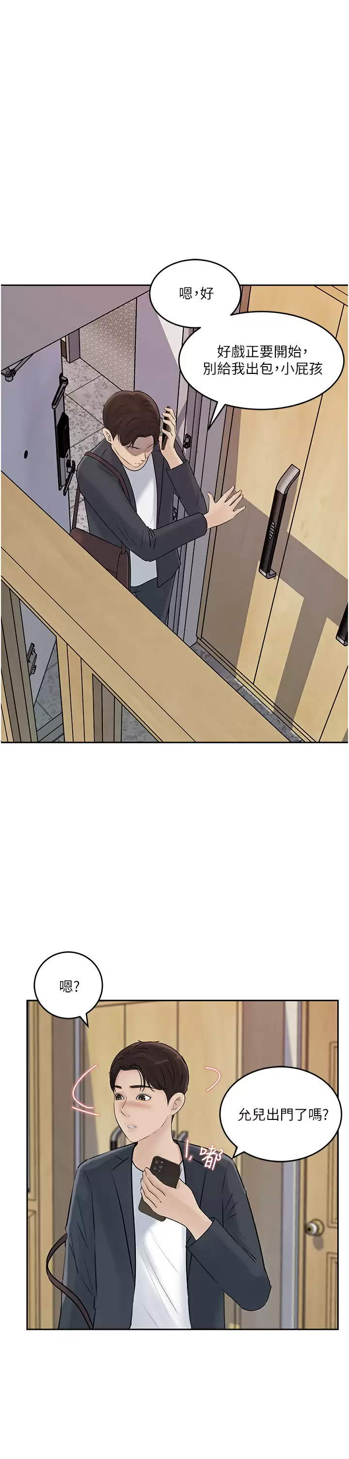 [韩国漫画] 深入小姨子 乱伦,熟女人妻,巨乳大奶, 不伦#[54P]-50