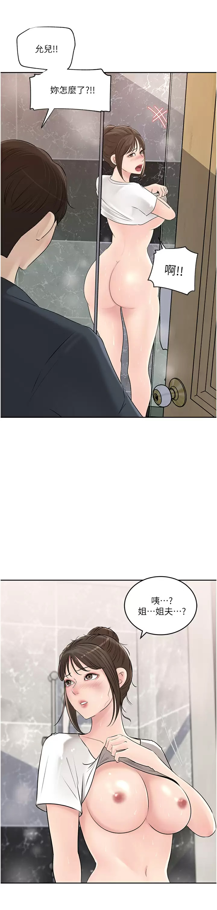 [韩国漫画] 深入小姨子 乱伦,熟女人妻,巨乳大奶, 不伦#[54P]-52