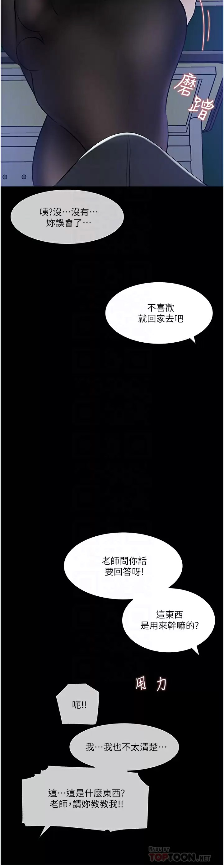 [韩国漫画] 深入小姨子 乱伦,熟女人妻,巨乳大奶, 不伦#[54P]-8