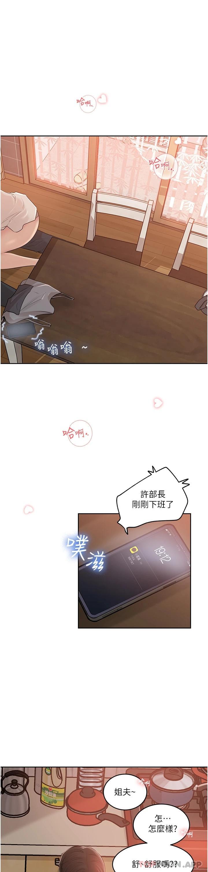 [韩国漫画] 深入小姨子 乱伦,熟女人妻,巨乳大奶, 不伦#[43P]-1