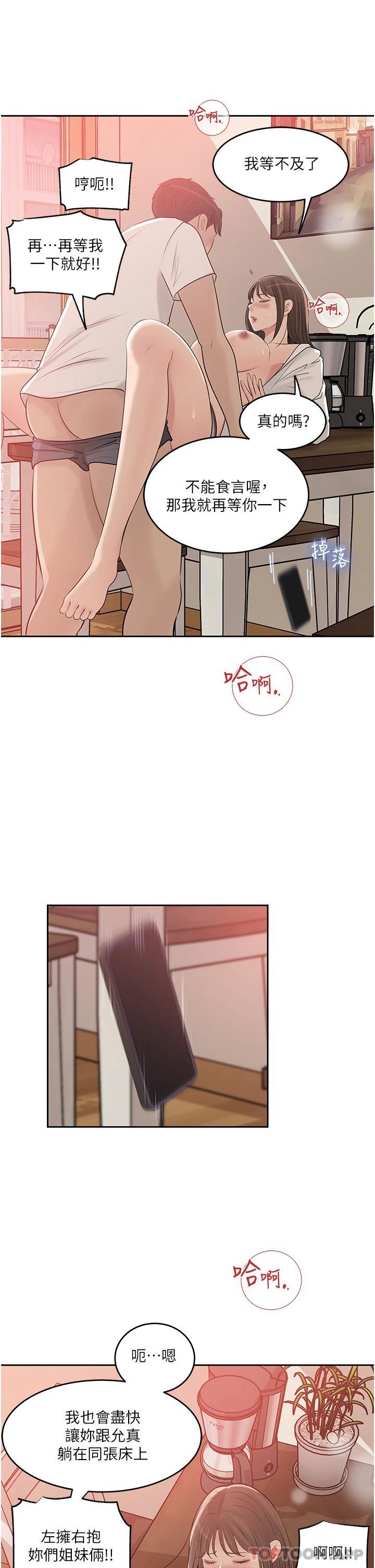 [韩国漫画] 深入小姨子 乱伦,熟女人妻,巨乳大奶, 不伦#[43P]-13