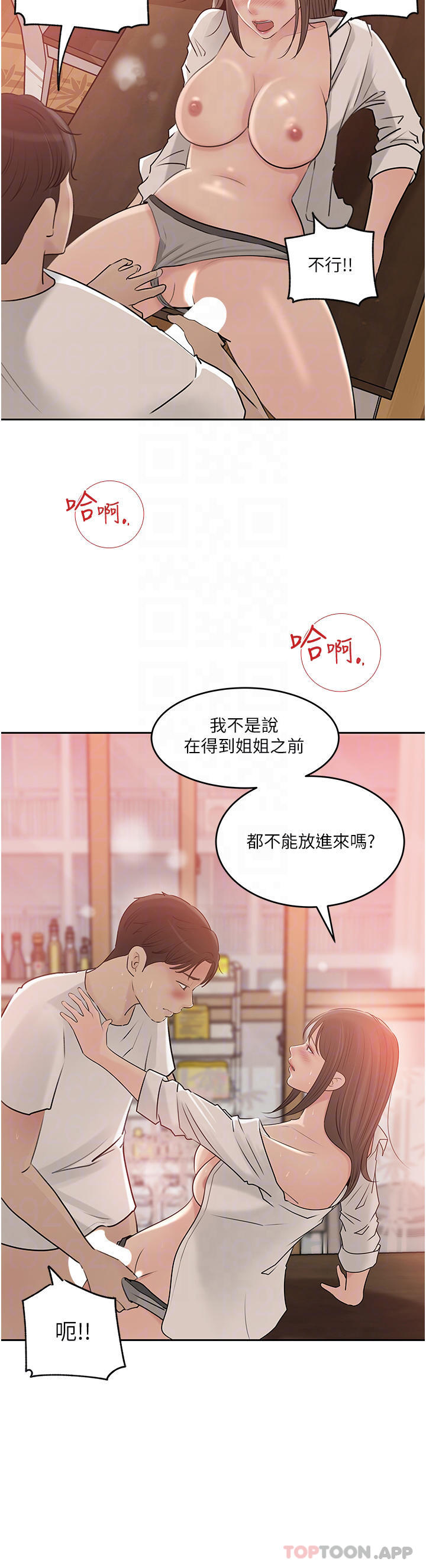 [韩国漫画] 深入小姨子 乱伦,熟女人妻,巨乳大奶, 不伦#[43P]-14