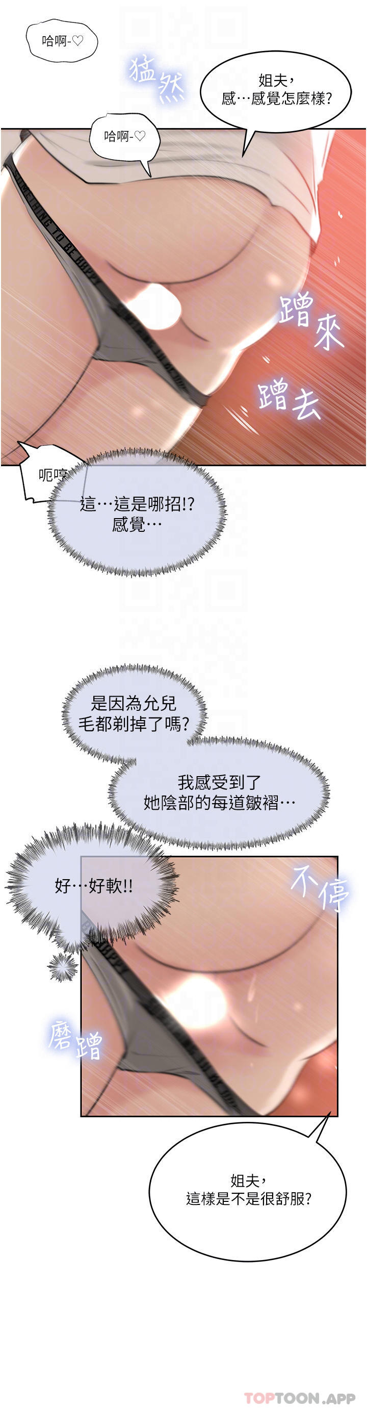 [韩国漫画] 深入小姨子 乱伦,熟女人妻,巨乳大奶, 不伦#[43P]-16