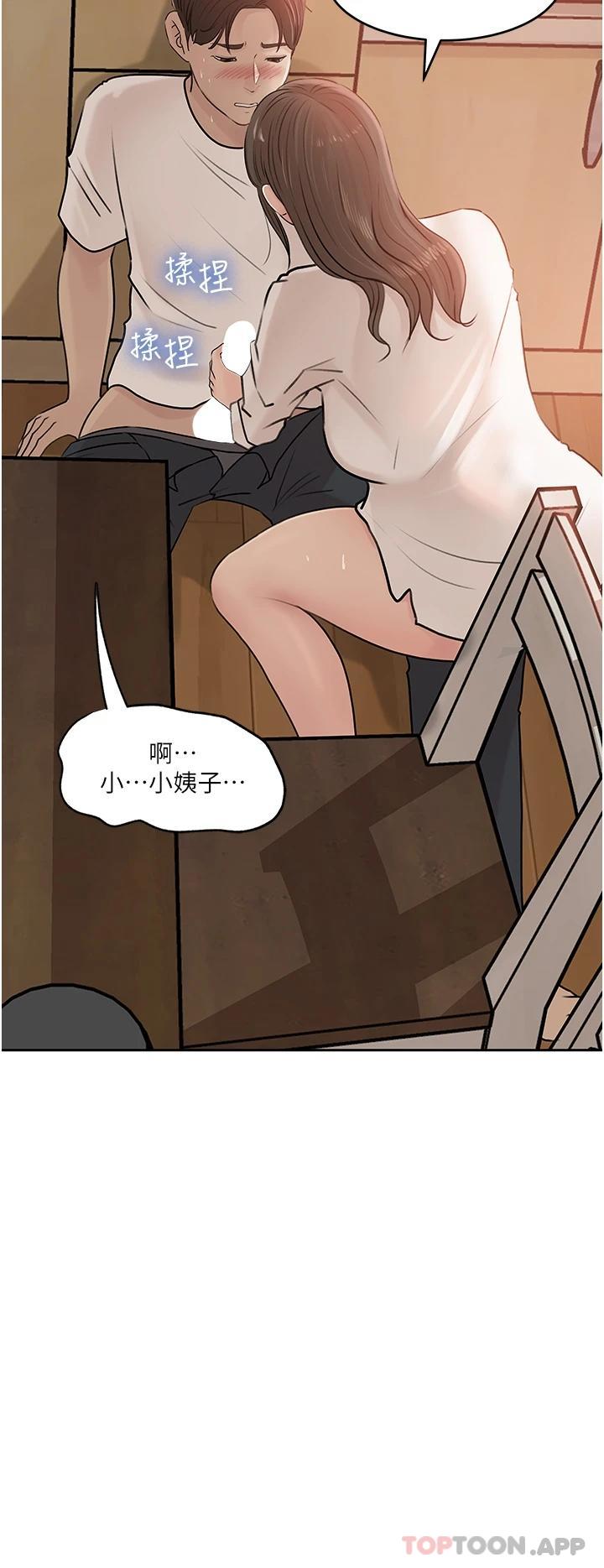 [韩国漫画] 深入小姨子 乱伦,熟女人妻,巨乳大奶, 不伦#[43P]-2