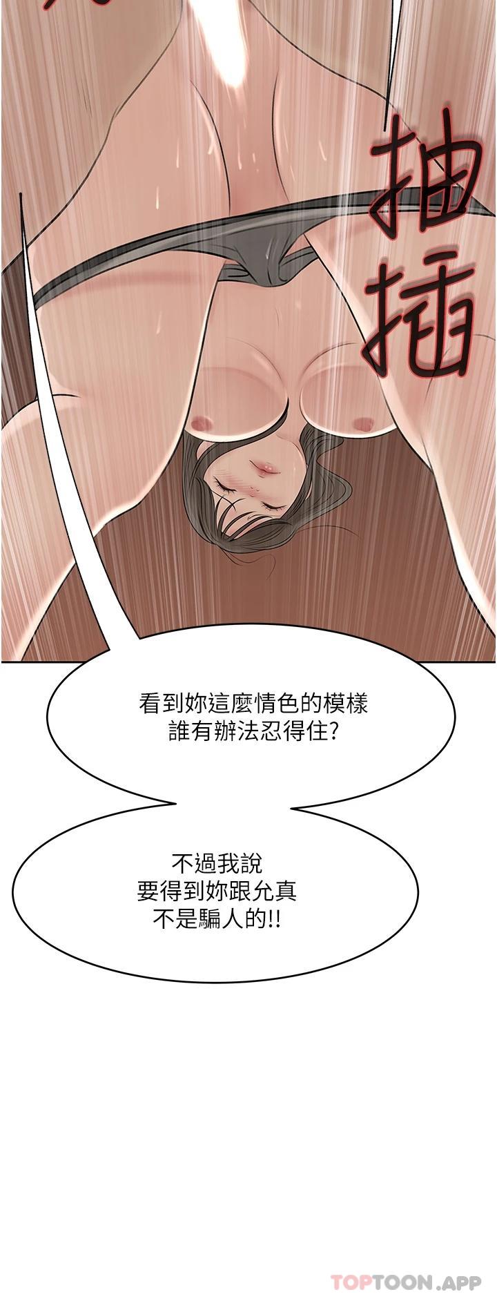 [韩国漫画] 深入小姨子 乱伦,熟女人妻,巨乳大奶, 不伦#[43P]-24