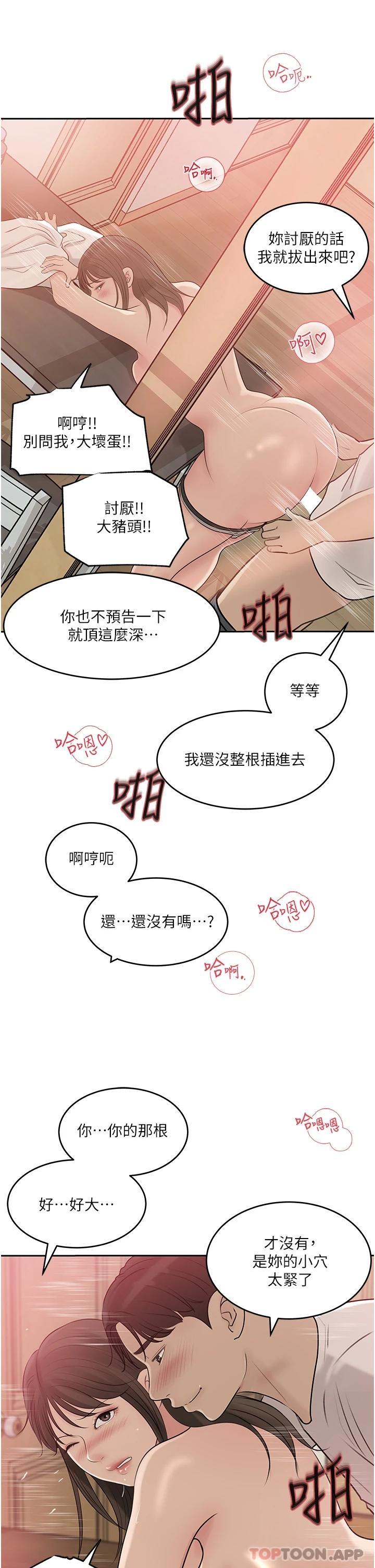 [韩国漫画] 深入小姨子 乱伦,熟女人妻,巨乳大奶, 不伦#[43P]-25