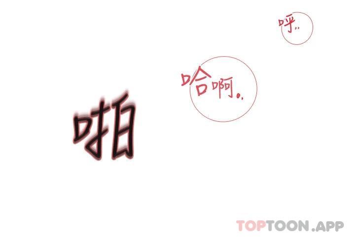 [韩国漫画] 深入小姨子 乱伦,熟女人妻,巨乳大奶, 不伦#[43P]-27