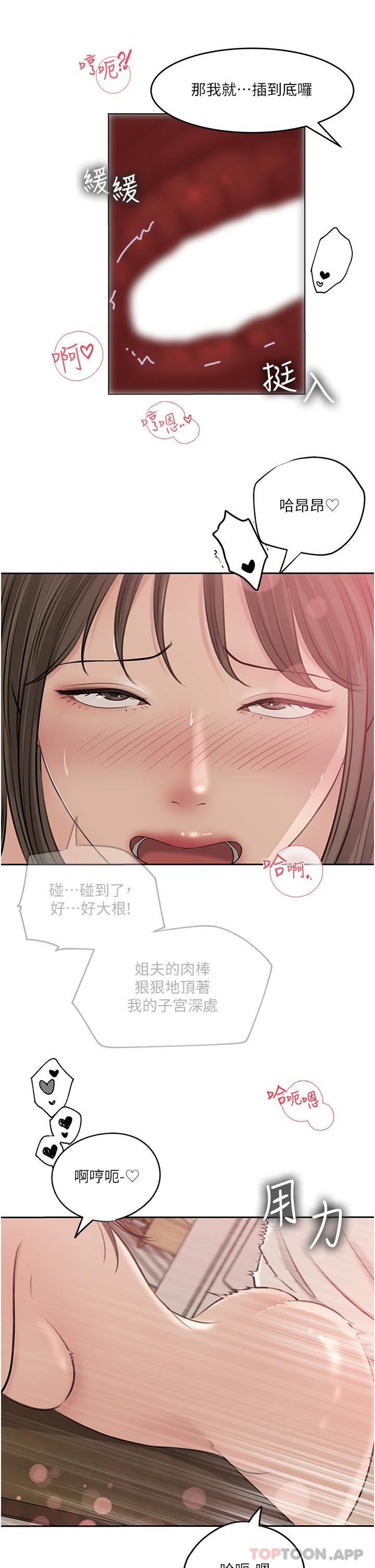 [韩国漫画] 深入小姨子 乱伦,熟女人妻,巨乳大奶, 不伦#[43P]-28