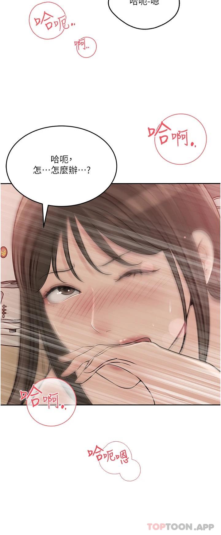 [韩国漫画] 深入小姨子 乱伦,熟女人妻,巨乳大奶, 不伦#[43P]-29