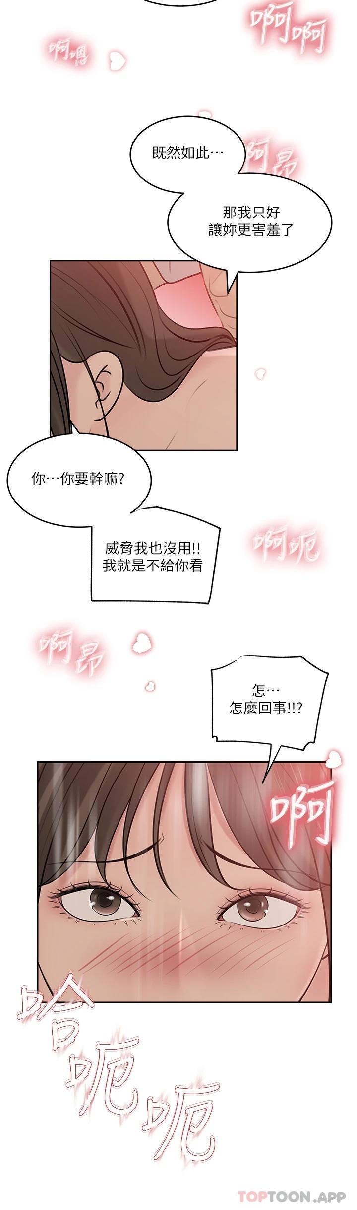 [韩国漫画] 深入小姨子 乱伦,熟女人妻,巨乳大奶, 不伦#[43P]-31