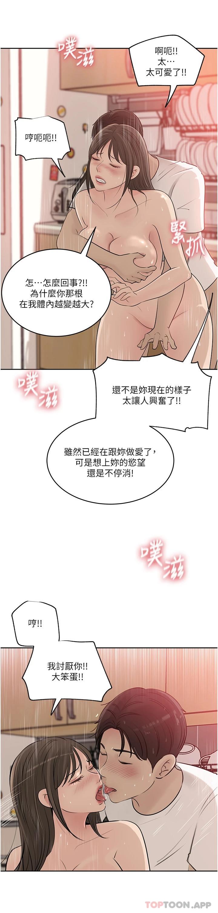 [韩国漫画] 深入小姨子 乱伦,熟女人妻,巨乳大奶, 不伦#[43P]-34