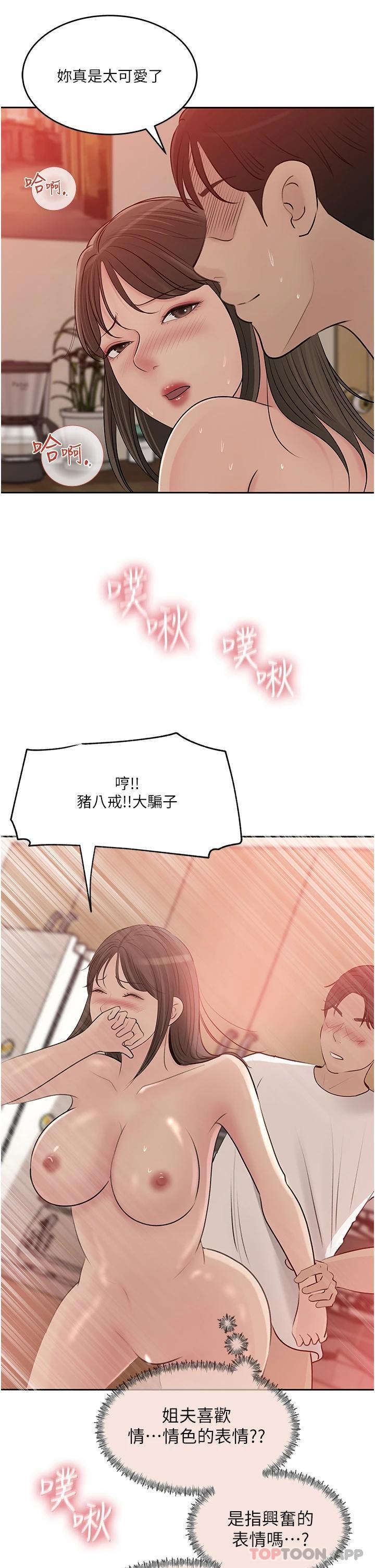 [韩国漫画] 深入小姨子 乱伦,熟女人妻,巨乳大奶, 不伦#[43P]-36