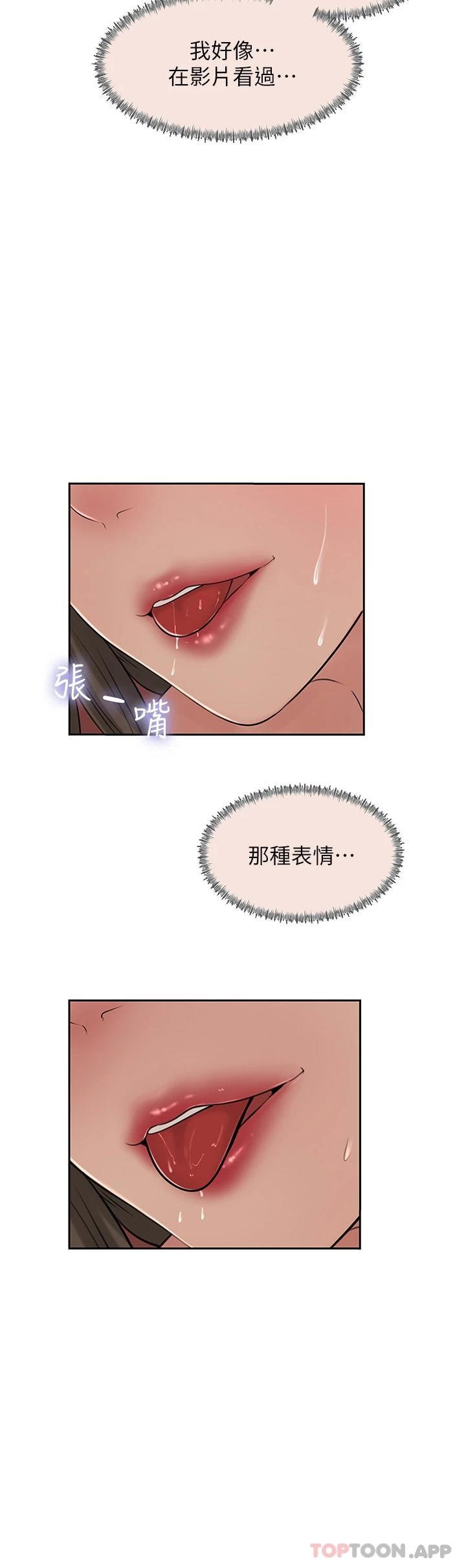 [韩国漫画] 深入小姨子 乱伦,熟女人妻,巨乳大奶, 不伦#[43P]-37