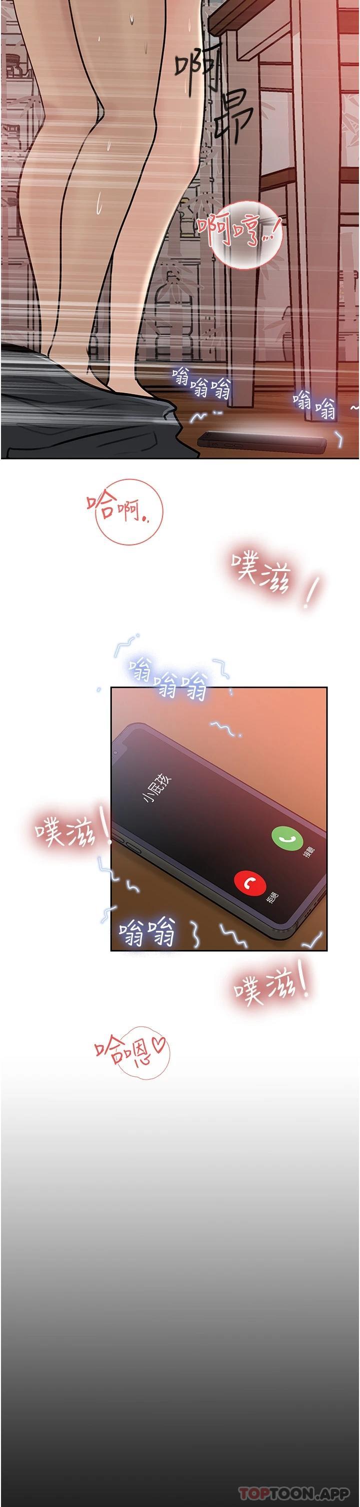 [韩国漫画] 深入小姨子 乱伦,熟女人妻,巨乳大奶, 不伦#[43P]-39