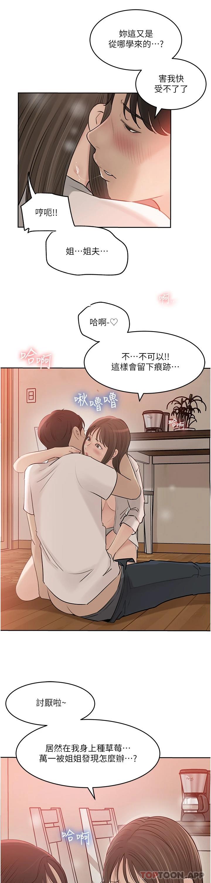 [韩国漫画] 深入小姨子 乱伦,熟女人妻,巨乳大奶, 不伦#[43P]-5