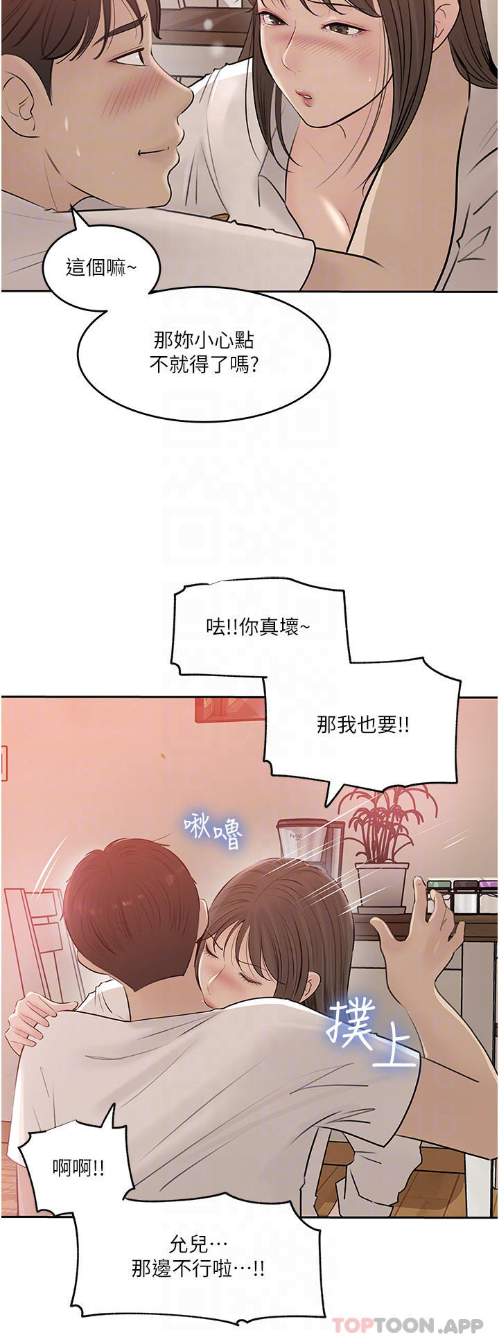 [韩国漫画] 深入小姨子 乱伦,熟女人妻,巨乳大奶, 不伦#[43P]-6