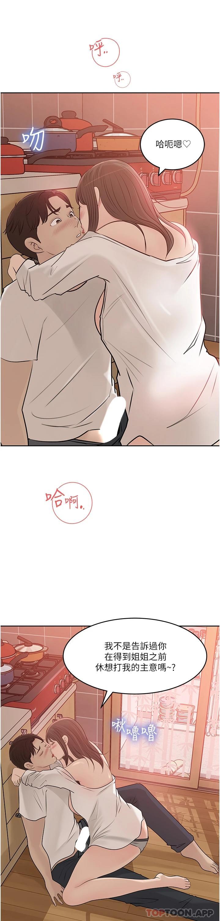 [韩国漫画] 深入小姨子 乱伦,熟女人妻,巨乳大奶, 不伦#[43P]-9