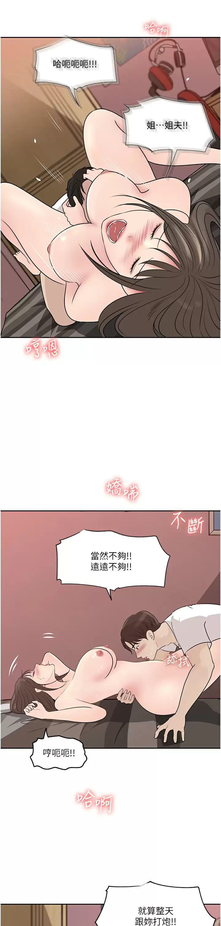 [韩国漫画] 深入小姨子 乱伦,熟女人妻,巨乳大奶, 不伦#[50P]-11