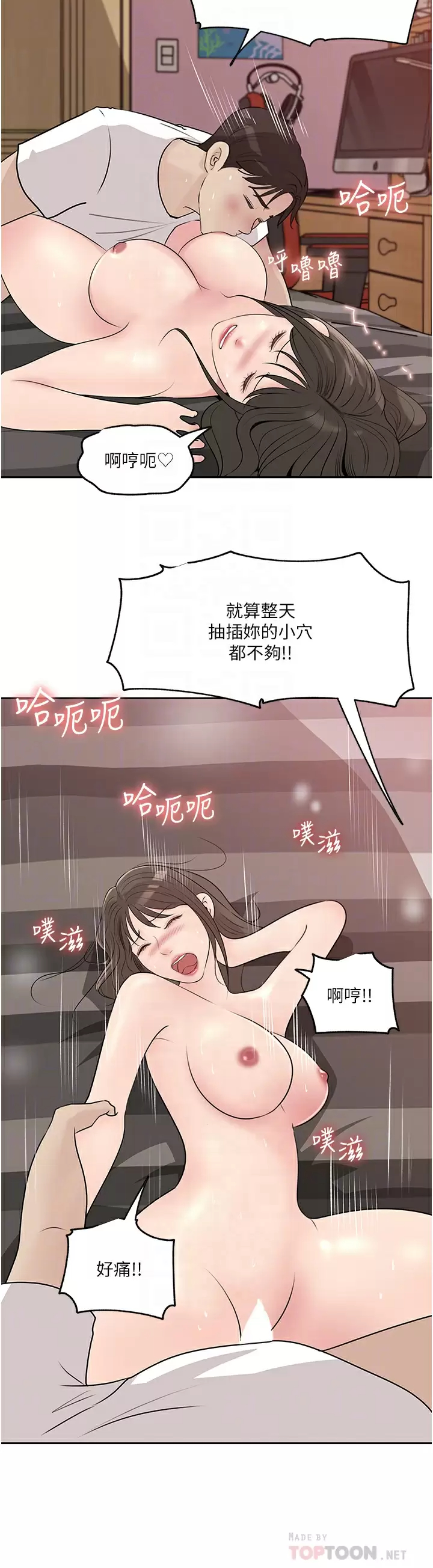 [韩国漫画] 深入小姨子 乱伦,熟女人妻,巨乳大奶, 不伦#[50P]-12