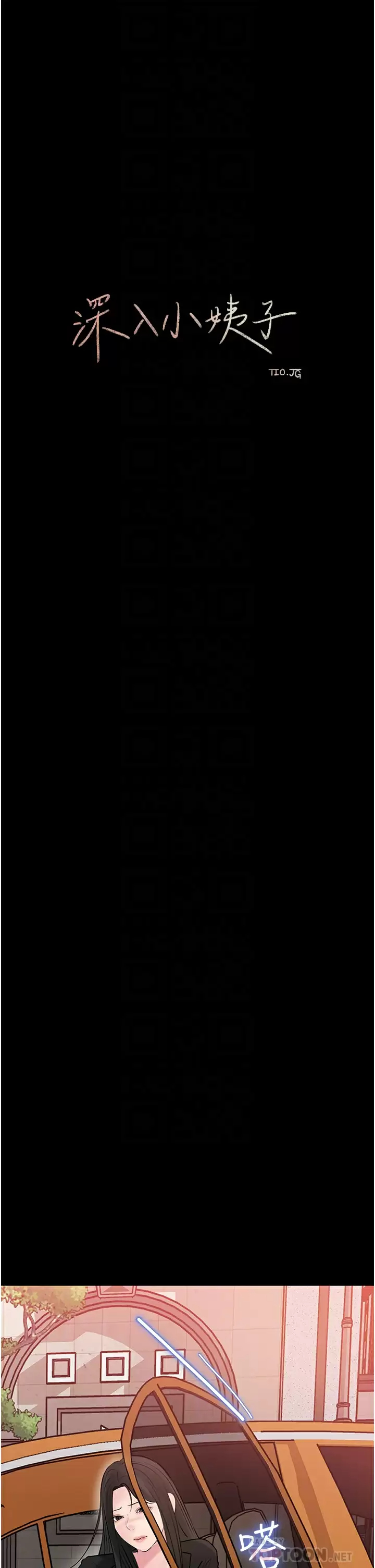 [韩国漫画] 深入小姨子 乱伦,熟女人妻,巨乳大奶, 不伦#[50P]-18